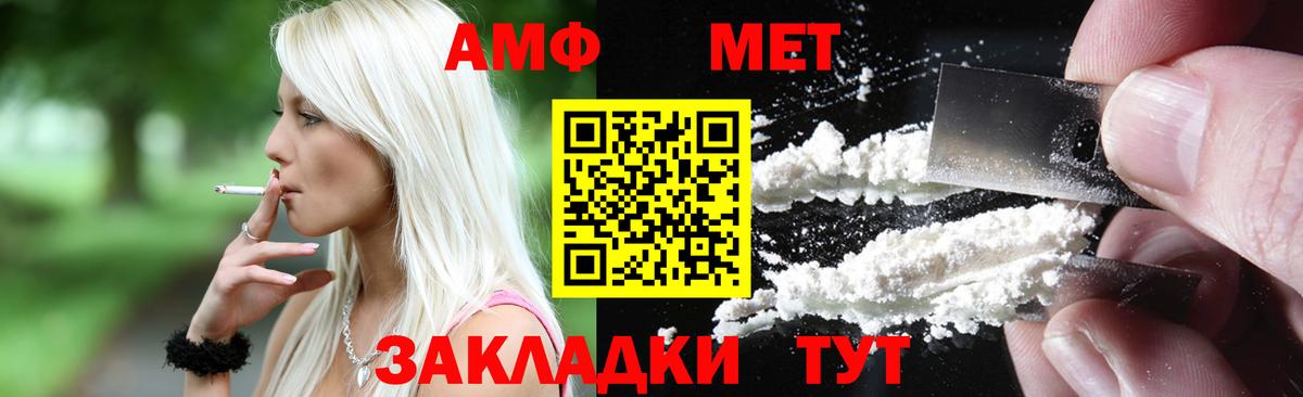 АМФ  АМФ  Вход с VPN  Муром  Амфетамин VHQ 