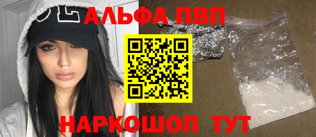 Муром  Alpha-PVP Соль  APVP СК КРИС  Вход с VPN 