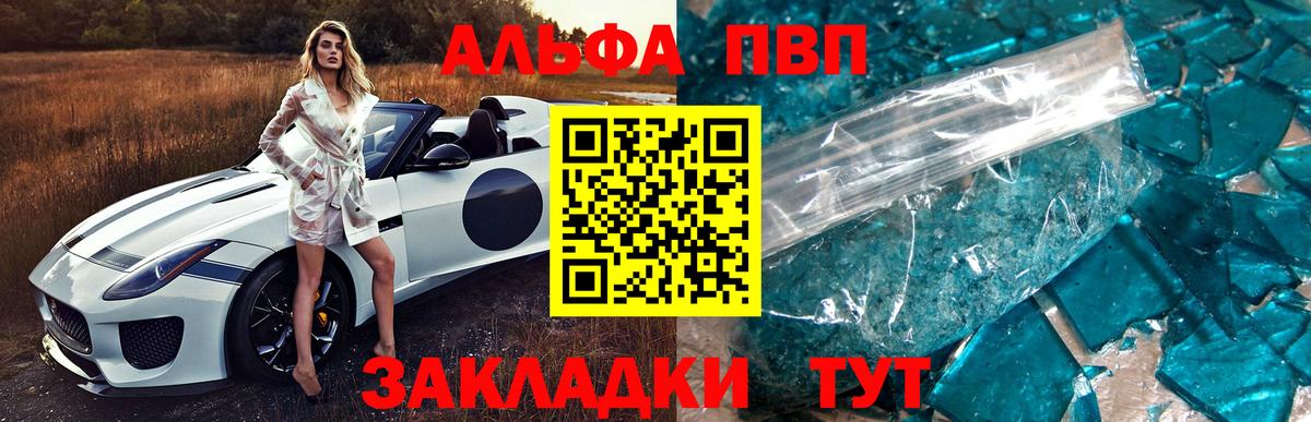 APVP Crystall Муром