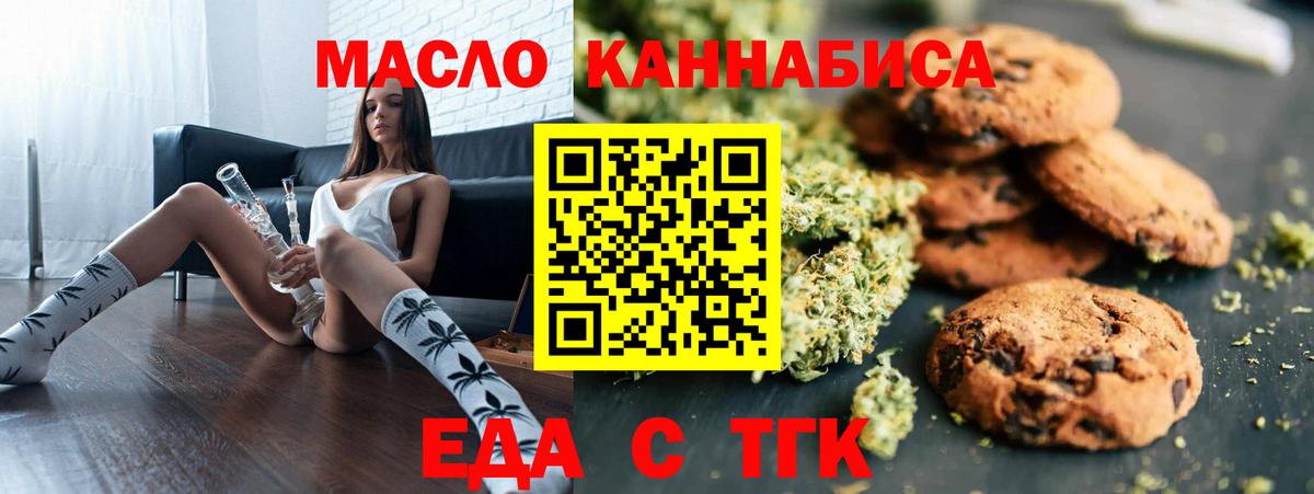Муром  Canna-Cookies конопля  Вход с VPN 