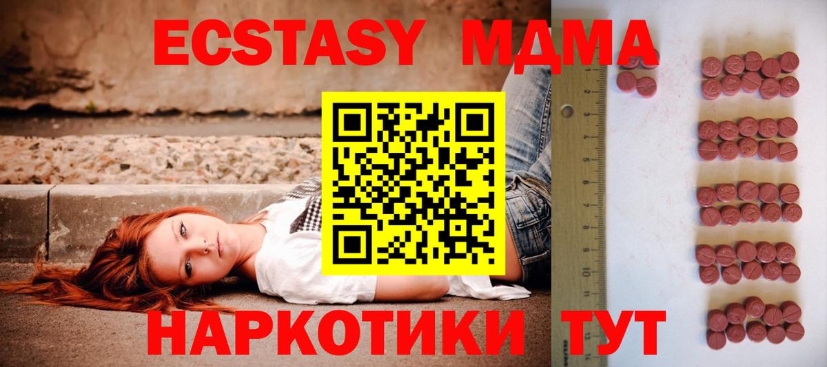 Муром  Экстази круглые  Вход с VPN 