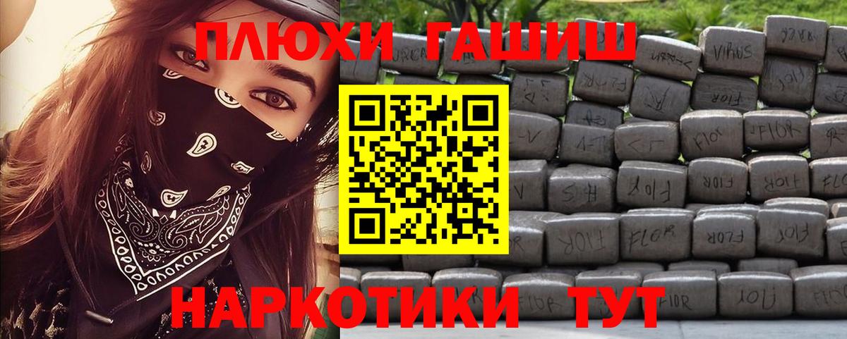 Гашиш VHQ  ГАШИШ Cannabis  Вход с VPN  Муром 