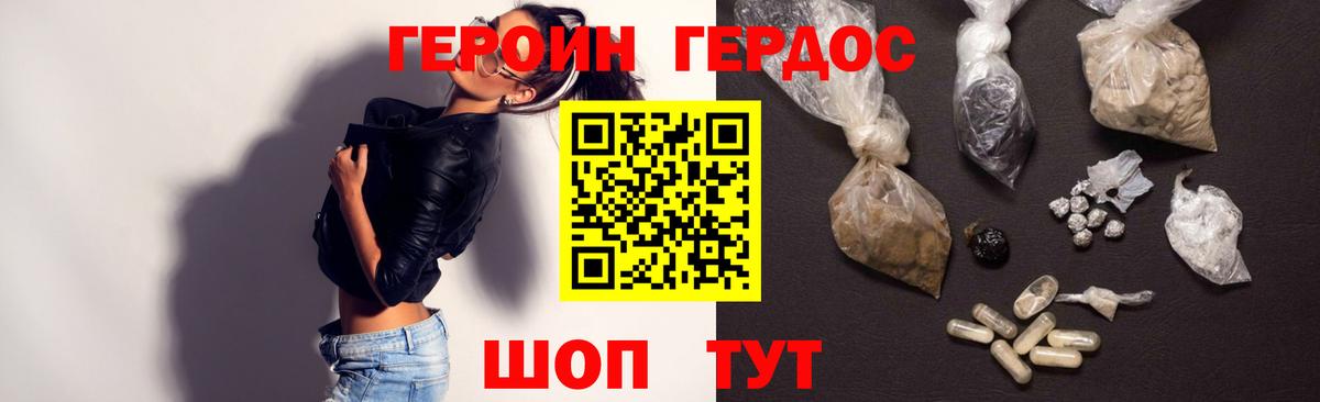 Героин  Вход с VPN  Муром  Героин VHQ 