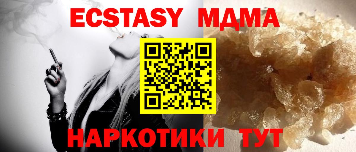 МДМА crystal Муром