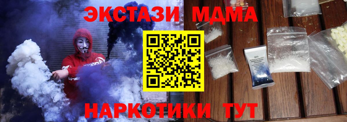 Муром  МДМА молли  Вход с VPN 