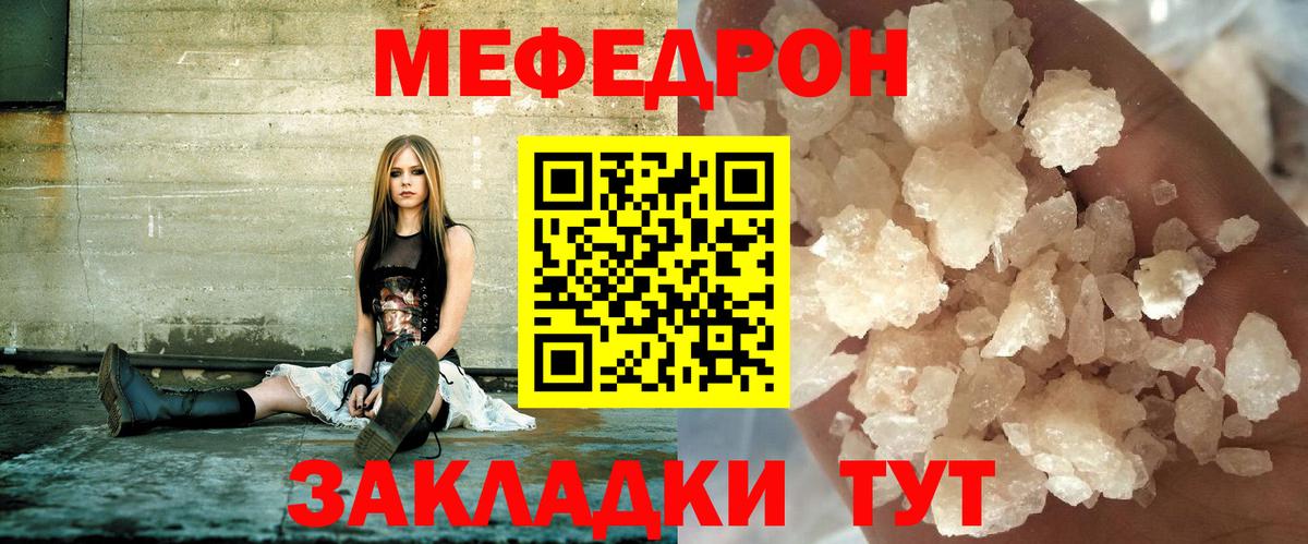 Меф  Вход с VPN  Мефедрон VHQ  Муром  МЯУ-МЯУ мяу мяу 