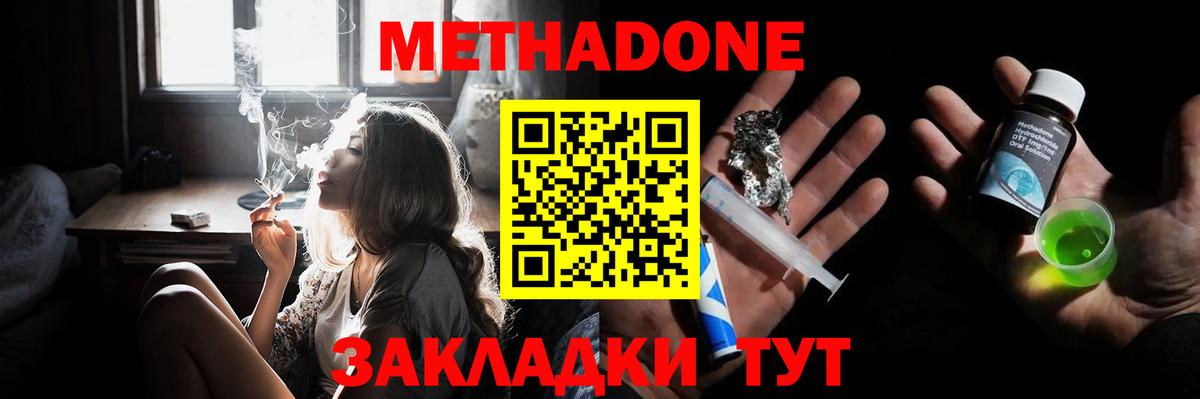 Муром  Метадон мёд  Вход с VPN  МЕТАДОН мёд 