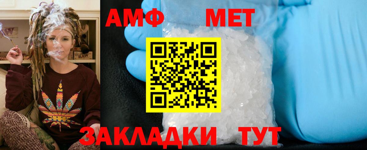 МЕТАМФЕТАМИН Methamphetamine  Вход с VPN  Муром  МЕТАМФЕТАМИН Methamphetamine 