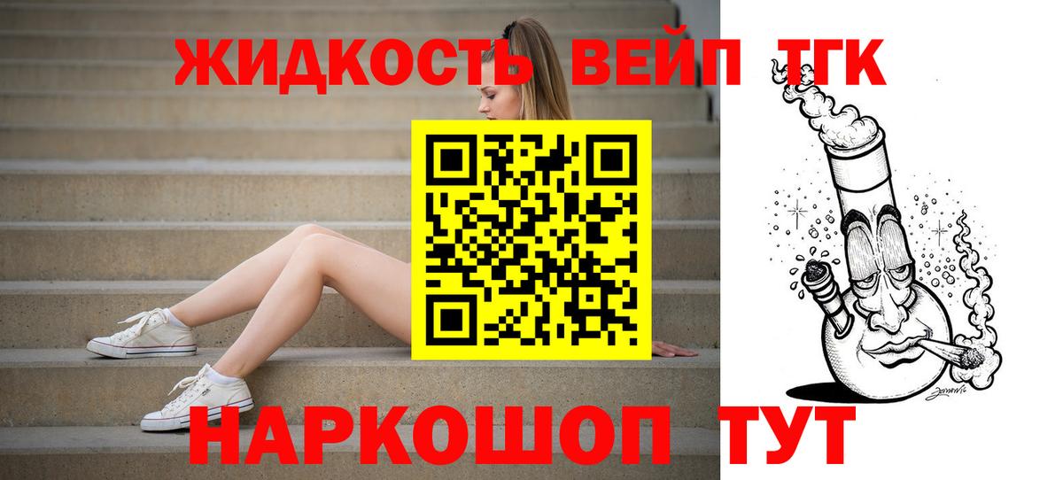 ТГК гашишное масло Муром