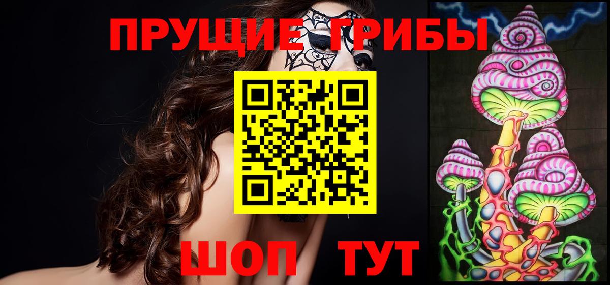 Псилоцибиновые грибы мицелий  Вход с VPN  наркотики  Муром 